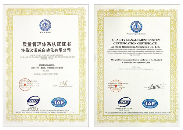 管理體系認(rèn)證