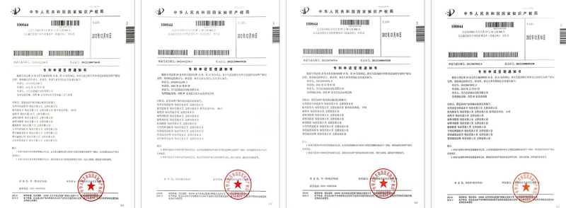四項專利申請受理書